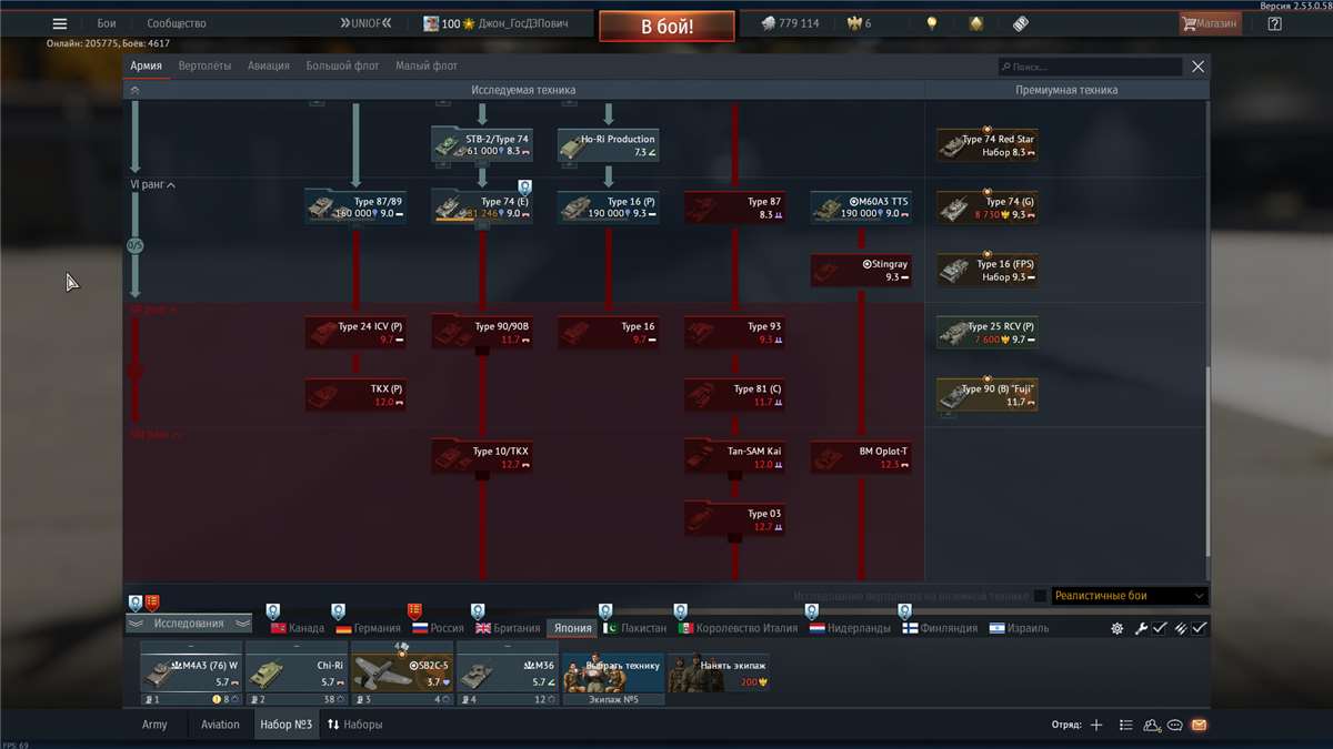 продажа аккаунта к игре War Thunder